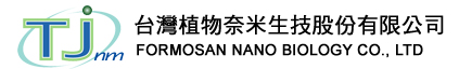 台灣植物奈米生技股份有限公司